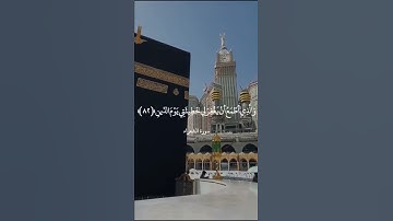 الذي خلقني فهو يهدين - من سورة الشعراء - بصوت الشيخ علي جابر