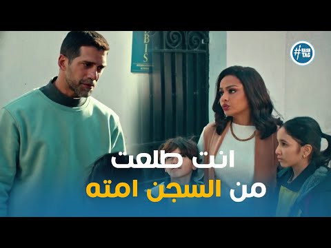 صدمة بسمة بعد خروج مسعد من السجن #فات_الميعاد