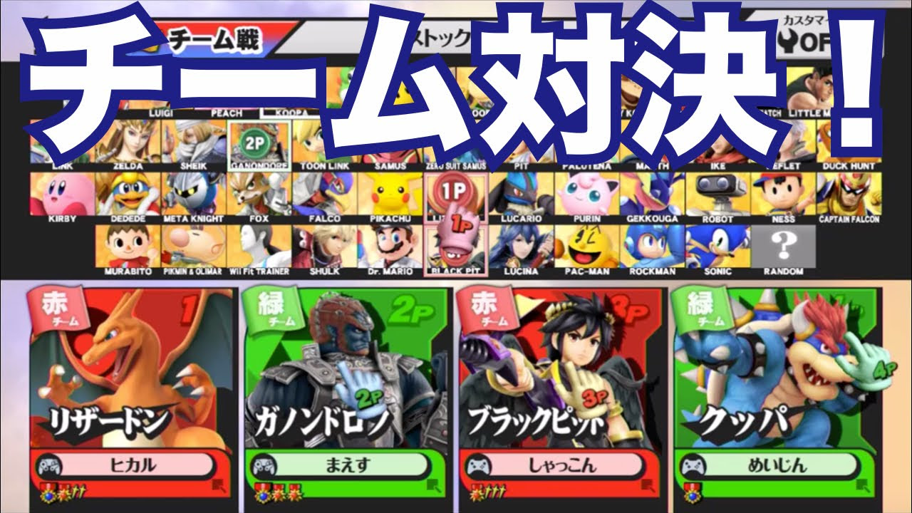 早いもの勝ち！！今なら！二個付けます！WiiU 大乱闘 ゲームキューブ ブラック 中古】WiiU）大乱闘スマッシュブラザーズ for Wii U