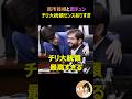 【爆笑】チリ大統領、高市総理との映像にあのBGMを使ってしまう　#高市早苗 #自民党 #政治 #shorts