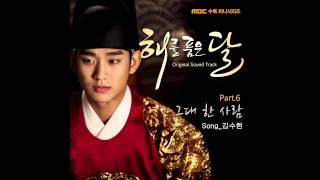 Kim Soo Hyun  The One And Only You hd