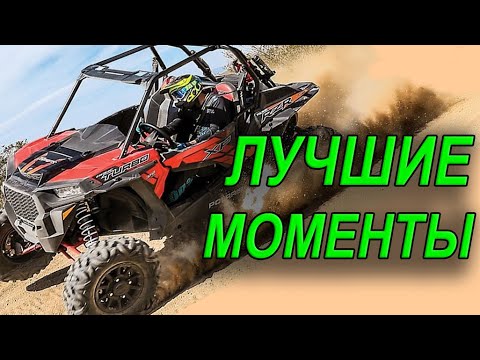 БАГГИ ПАДЕНИЯ и ФЭЙЛЫ. UTV FAIL & FUNNY. 2020!