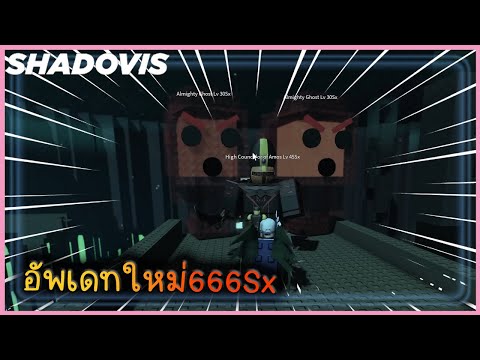 รีวิวอัพเดทใหม่ SHADOVIS RPG  - Void Tower