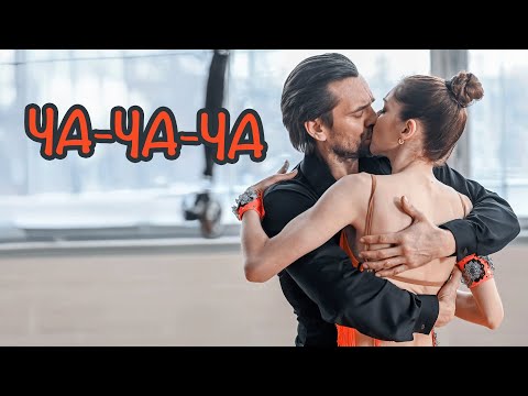 Сериал Ча-ча-ча: ВСЕ СЕРИИ ПОДРЯД