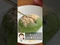 京都の鴨川で摘んだ「アロマを感じる」究極のよもぎ餅作り