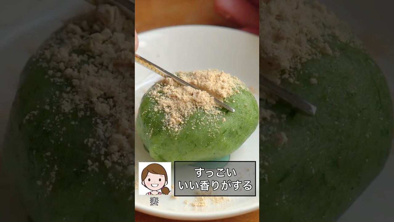 京都の鴨川で摘んだ「アロマを感じる」究極のよもぎ餅作り
