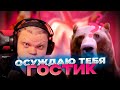Как Давг Зарейдил СИЛЬВЕРНЕЙМА