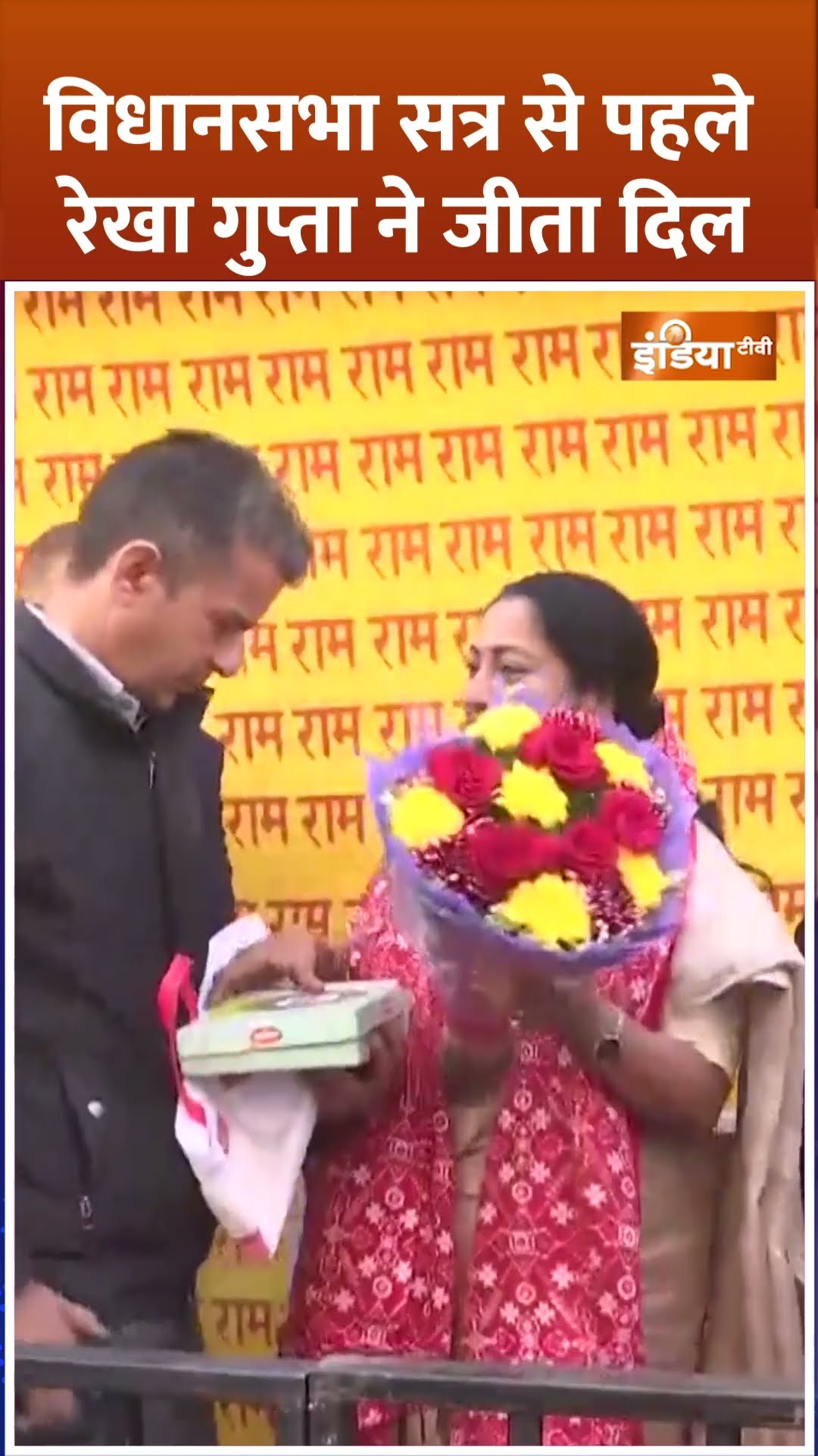 #delhiassistantprofessorhindi विधानसभा सत्र से पहले #rekhagupta ने जीता दिल #arvindkejriwal