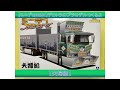 【ミニデコNEXT】デコトラのプラモデルつくるよ【夫婦船】フルトレーラー　Building japanese art truck plastic model