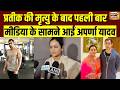 कैमरे के सामने आईं Aparna Yadav, Prateek Yadav की मौत के बाद पहली प्रतिक्रिया