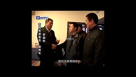 s北京市公安局副局长 李润华 原声 - 天天要闻