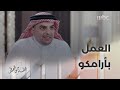 صدفة وراء توظيف المبرمج السعودي ناصر الدوسري في أرامكو السعودية 