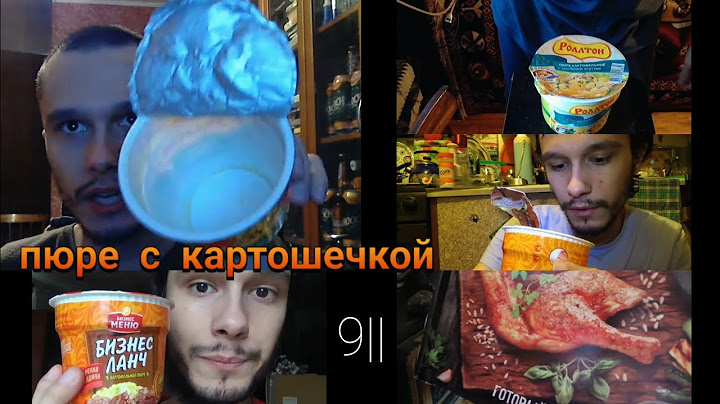 =Я НИКОГДА НЕ ЛЮБИЛ ИСКУССТВЕННОЕ ПЮРЕ=