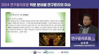 예술분야 학술저작에서 저작권 위반의 기준에 대한 일고찰: 영상이미지 사례를 중심으로