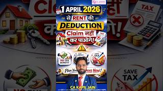 1 April 2026 से Rent की Deduction Claim नहीं कर पाओगे!#IncomeTax2026#RentDeduction