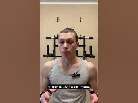 Какой мировой рекорд по отжиманиям? #shorts - YouTube