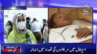 Ek Mushkil Ke Bad Dosri Tayyar..Lahore Mai Dengue Ke Hamlay | Aaj Pakistan Ki Awaz | Aaj News