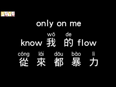 kris-wu---6-(audio)