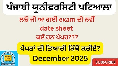 #PUP#December exams date sheet 2025-26#Decberexamsdatesheet