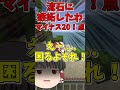 霊夢と目と目が合うと勝負だってさ　 #games #マイクラ #マインクラフト　 #ゆっくり実況
