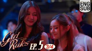 [Eng Sub] Girl Rules กฎหลัก...ห้ามรักเธอ | EP.5 [3/4]