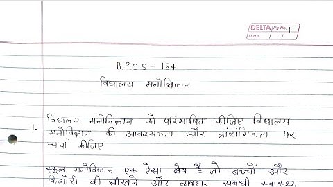 BPCS 184 solved Assignment 2022-23| BPCS 184 Ignou solved handwritten Assignment 2022-23 | BAG Pdf