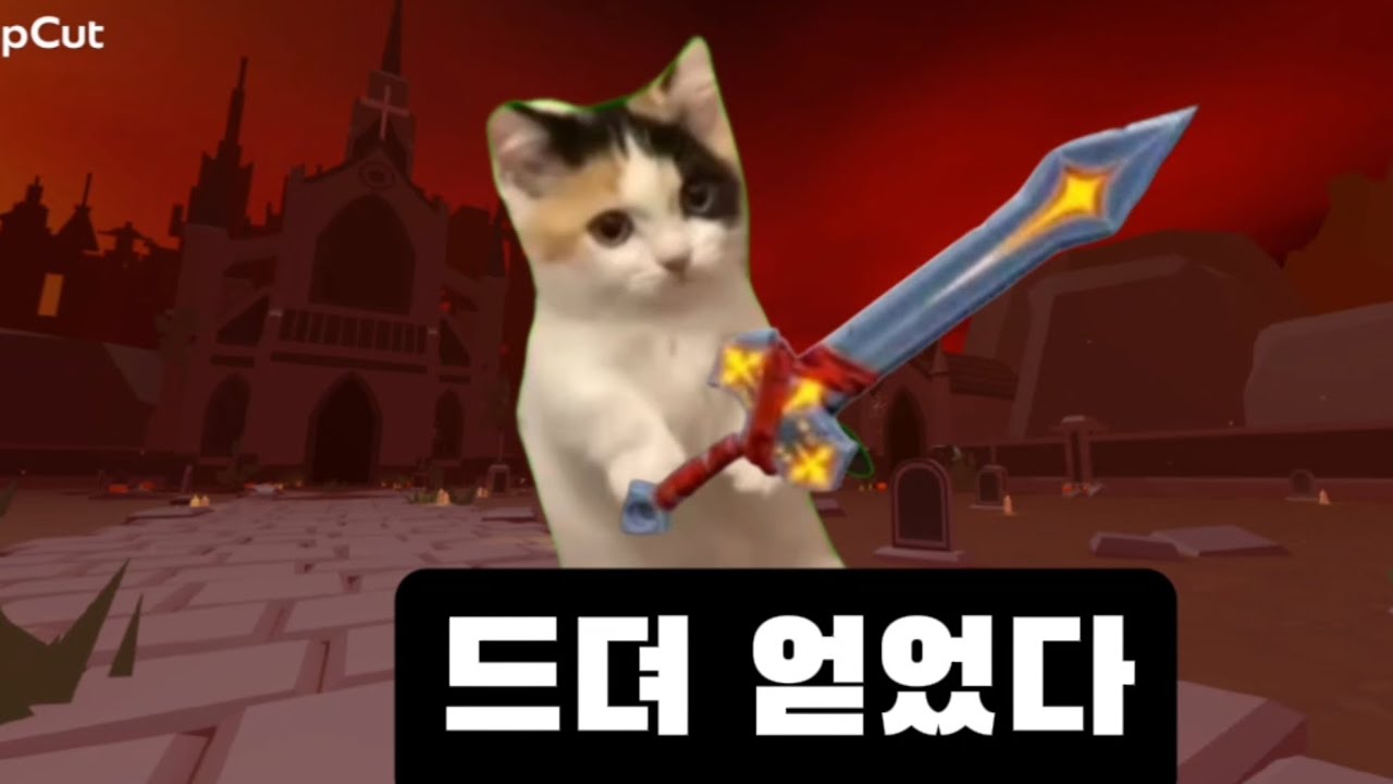 [헌티좀비] 할로윈 소드 드뎌얻었다...