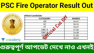 🔥PSC Fire Operator 2018 Result Out | Fire Operator 2018 cut off | Psc Fire Operator Result Published