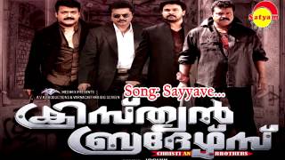 Video thumbnail of "Sayyaave | Christian Brothers | Sankar Mahadevan | Swetha Mohan | Deepak Dev | Kaithapram"