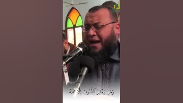 تلاوة خاشعة بصوت الشيخ أحمد سعيد مندور