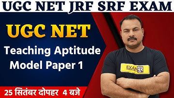 UGC NET JRF/SRF Exam 2021 | UGC NET |  Teaching Aptitude Model Paper 1  |  By Sanjay Sir