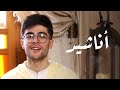ANACHID Avec Mehdi Dahdouh الله الله ANACHID Avec Mehdi Dahdouh الله الله
