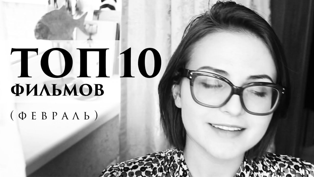 ОБЗОР ФИЛЬМА ИДЕАЛЬНЫЕ НЕЗНАКОМЦЫ / ПИАНИСТКА / НЕРВ - YouTube