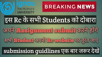 IGNOU ASSIGNMENT SUBMISSION दोबारा करना होगा इस Regional center student को assignment status #new