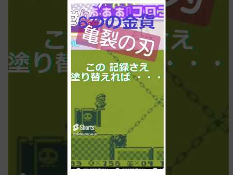 【6つの金貨】マリオの新たな挑戦状【Vtuber/北原きませり】 #マリオランド2 #6つの金貨　 #ゲーム実況