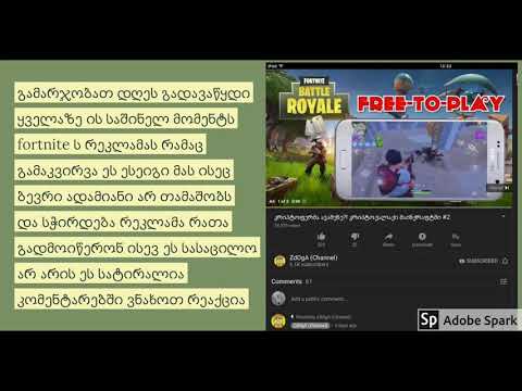 ყველამ ნახეთ