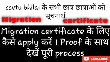 csvtu bhilai Migration certificate के लिए kaise kare apply with proof 100% #csvtu #migration #forall
