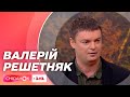 Гідний заробіток та бонуси: Валерій Решетняк про актуальні вимоги до роботодавців