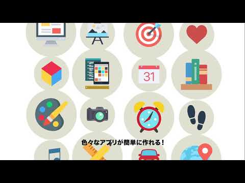 アプリ「Joint Apps」紹介動画