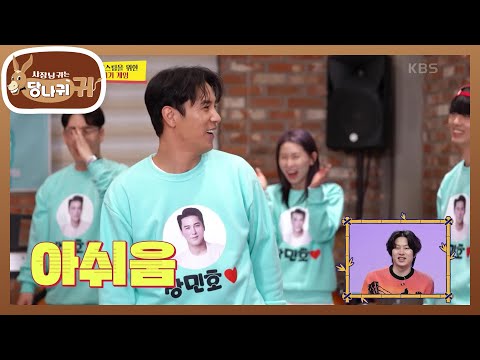 게임에 심취한 장보스🔥 고생한 댄스팀을 위한 선물 내기 게임💝 [사장님 귀는 당나귀 귀/Boss in the Mirror] | KBS 240317 방송