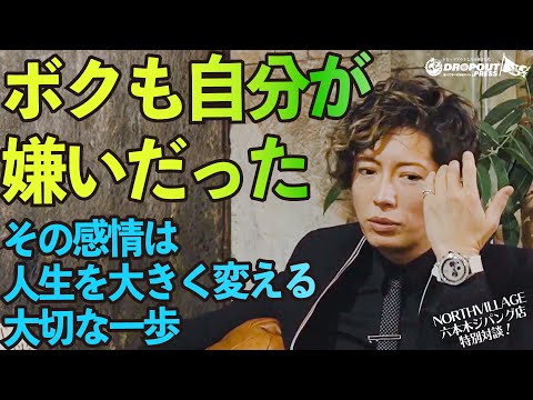 【他人に気を遣う時間は無い】【人を動かすには?】「ボクは自分が嫌いだった」『GACKT超思考術』出版インタビュー@NORTH VILLAGE六本木ジパング店 vol.06!