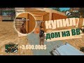 КАК ПРОДАТЬ 2 ДОМА НА ВВ ЗА ДЕНЬ?! Arizona RP Surprise