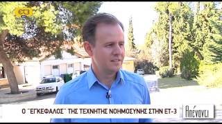 John Zakos - ERT Interview - Greece - March 14, 2013