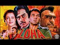 Loha Full Movie | Hindi Action Movie | Dharmendra | Shatrughan Sinha | Karan Kapoor | Thriller Movie