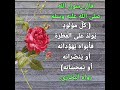 كل مولود يولد على الفطرة احاديث الرسول صلى الله عليه وسلم