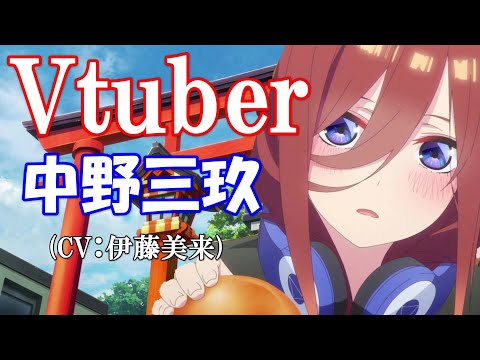 【入手困難】五等分の花嫁　三玖役伊藤美来さん直筆サイン　1点限り Yahoo!オークション - 五等分の花嫁 伊藤美来 三玖 直筆サイン色紙