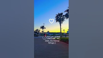 سورة الإخلاص ♡♡