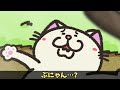 ゆるい猫のアニメ