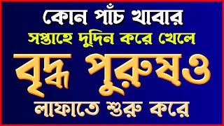 Bangla General Knowledge/Bengali Gk/Quiz/Sadharon Gyan/Googly/World Gk/India Gk/GK BANGLA GYAN/P-624