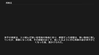 邦寿王